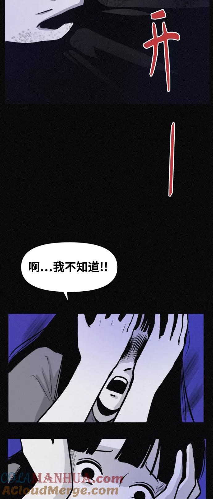 《第二次生日》[第64话] 粉红的近况 第33页