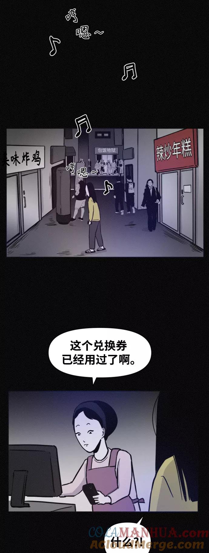《第二次生日》[第64话] 粉红的近况 第15页