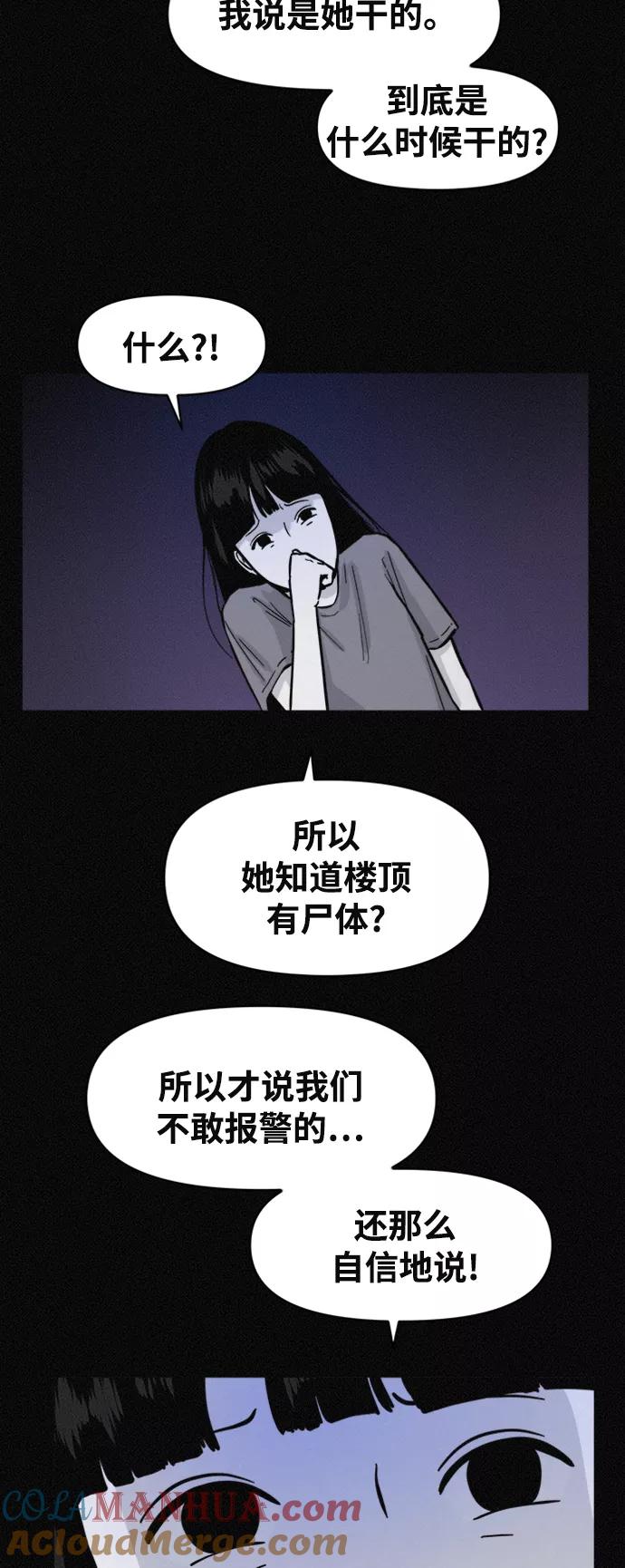 《第二次生日》[第64话] 粉红的近况 第37页