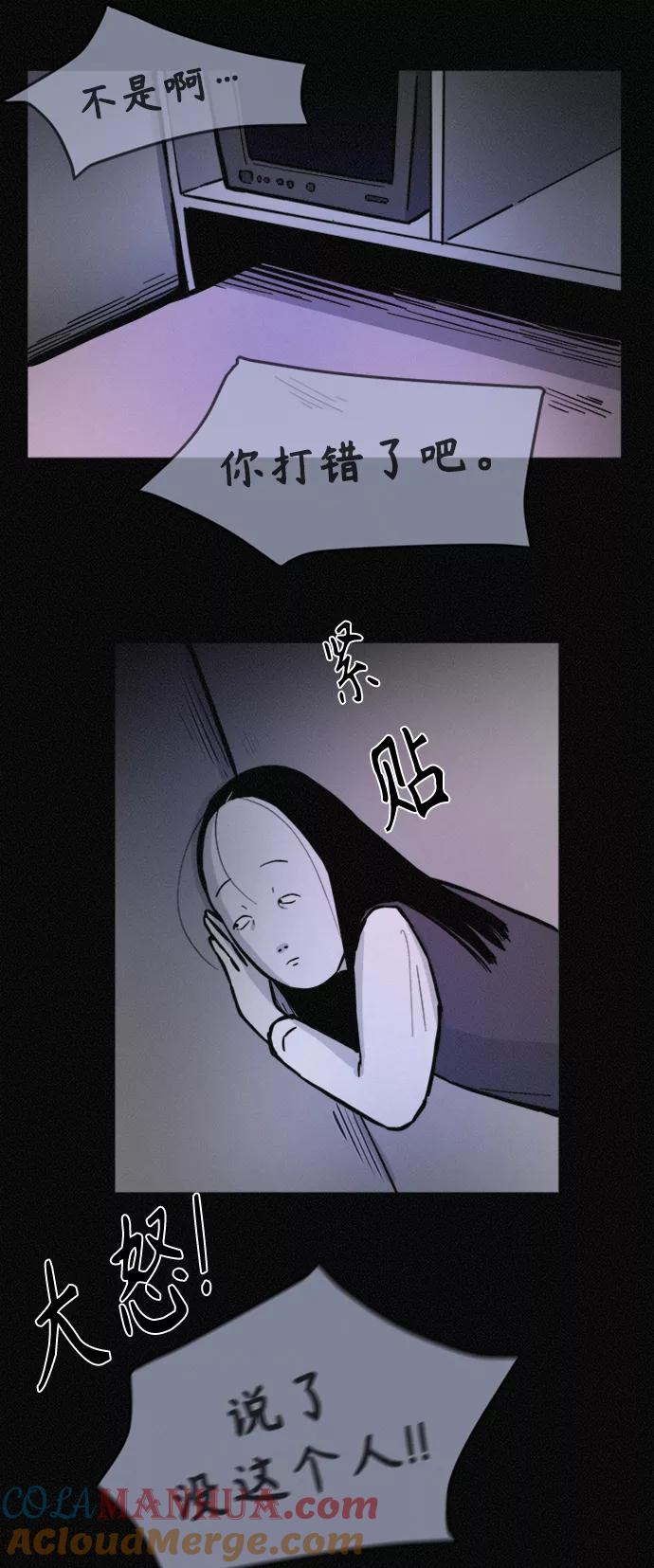 《第二次生日》[第64话] 粉红的近况 第11页