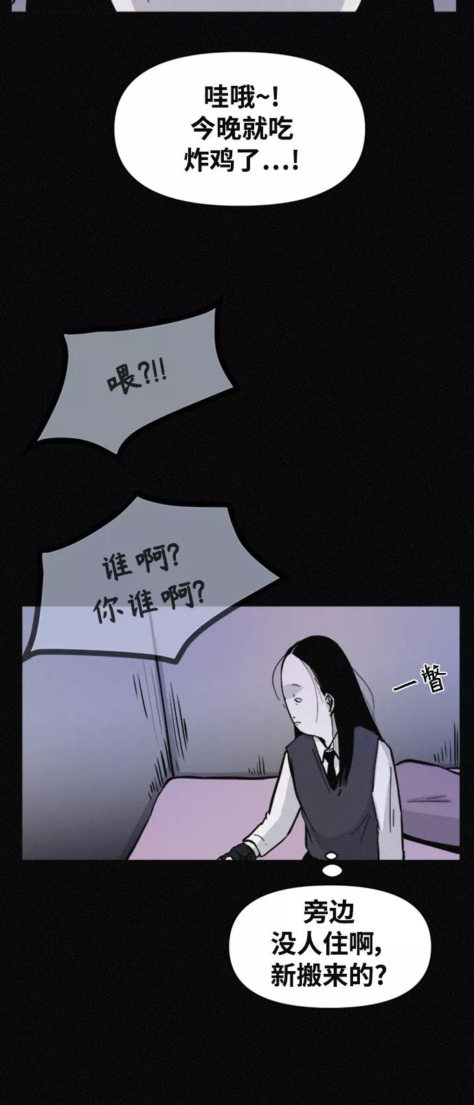 《第二次生日》[第64话] 粉红的近况 第10页