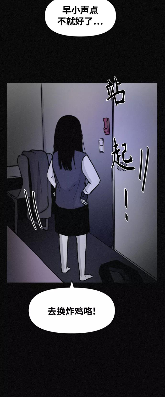 《第二次生日》[第64话] 粉红的近况 第14页