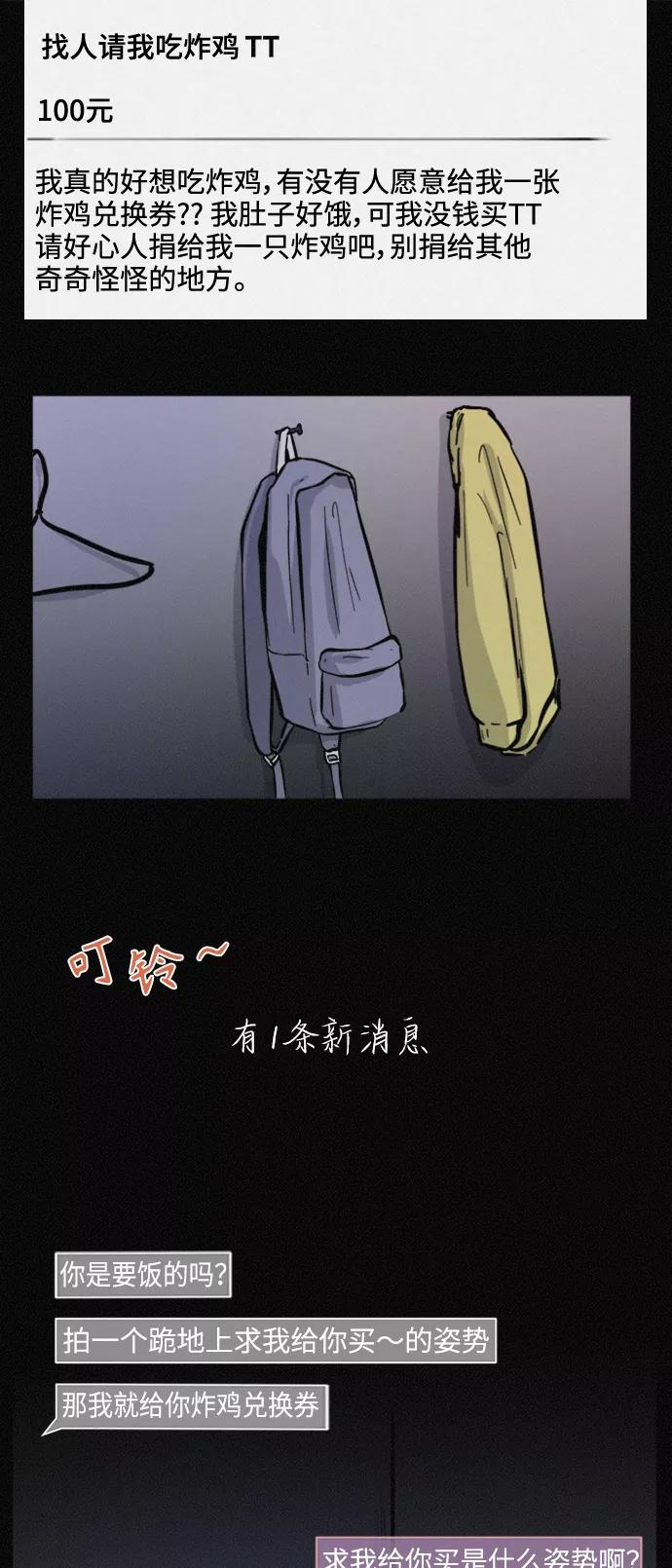 《第二次生日》[第64话] 粉红的近况 第6页