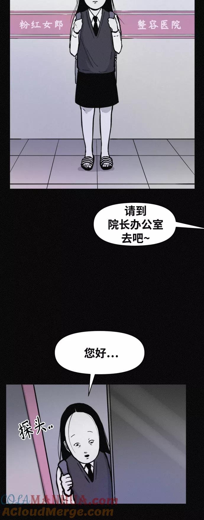 《第二次生日》[第64话] 粉红的近况 第41页