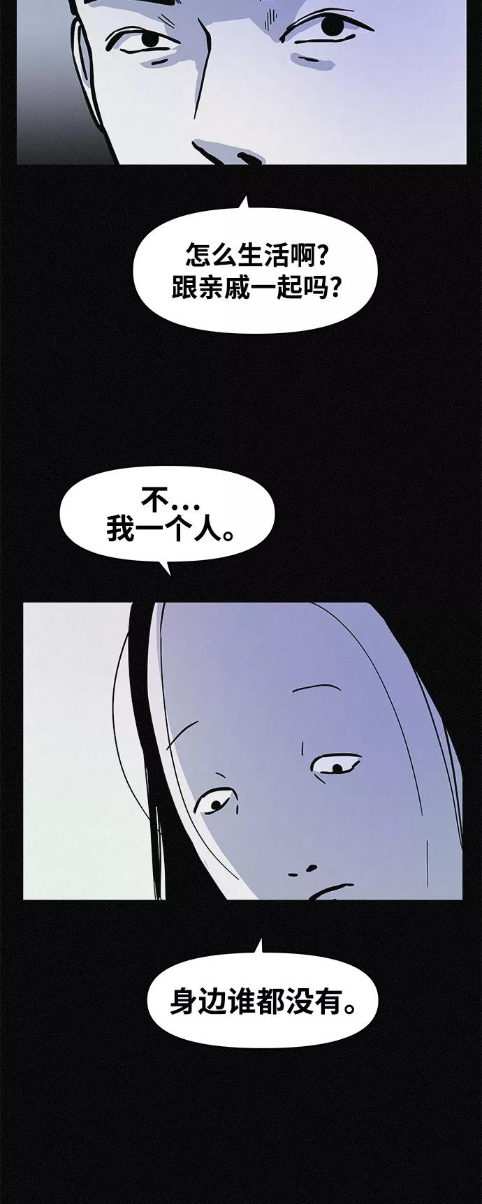 《第二次生日》[第65话] 各自的目的 第21页