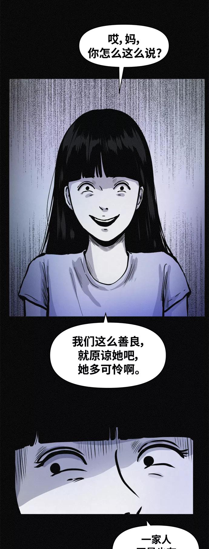《第二次生日》[第65话] 各自的目的 第39页