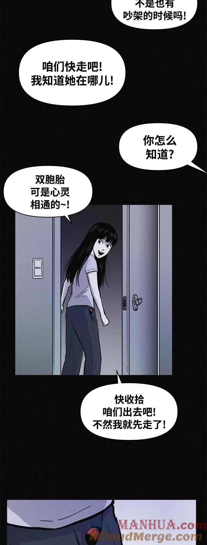 《第二次生日》[第65话] 各自的目的 第40页