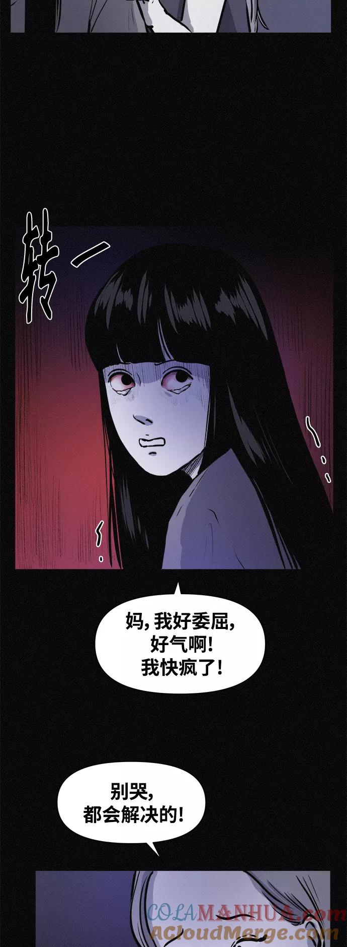 《第二次生日》[第65话] 各自的目的 第4页