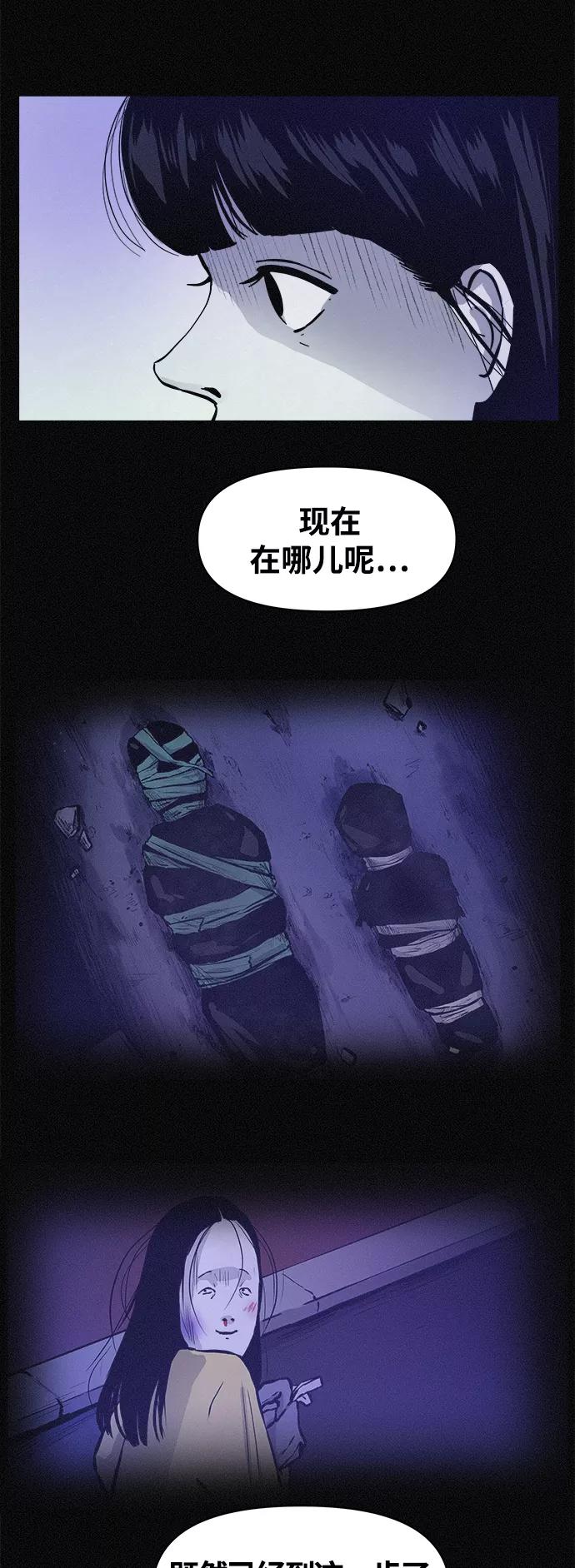 《第二次生日》[第65话] 各自的目的 第26页