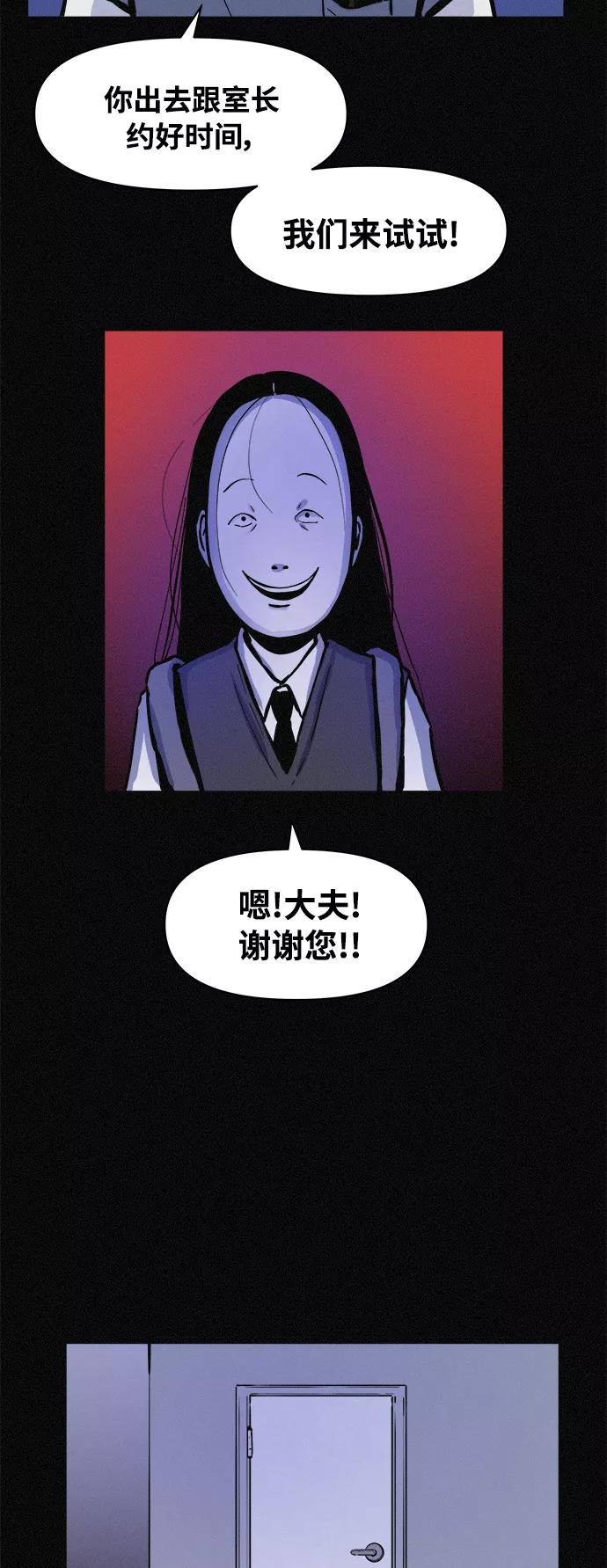 《第二次生日》[第65话] 各自的目的 第24页