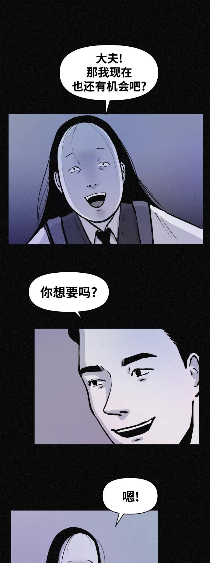 《第二次生日》[第65话] 各自的目的 第8页