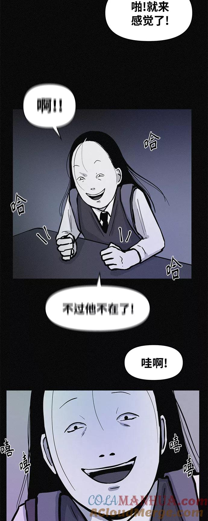 《第二次生日》[第65话] 各自的目的 第19页