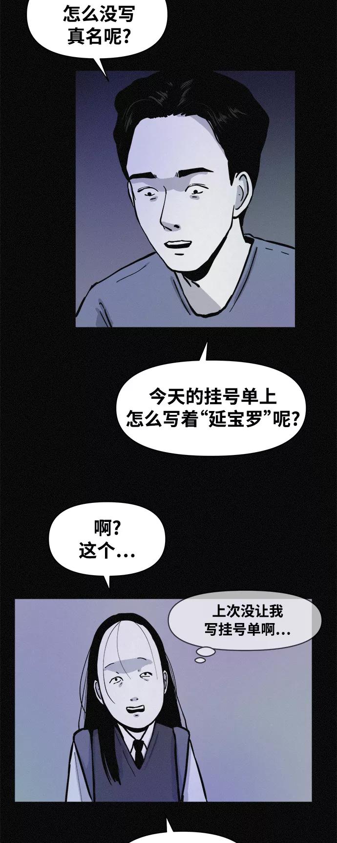 《第二次生日》[第65话] 各自的目的 第15页