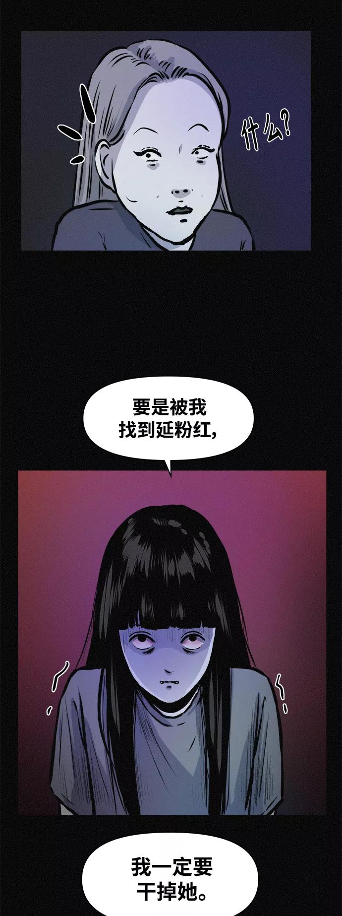 《第二次生日》[第65话] 各自的目的 第6页