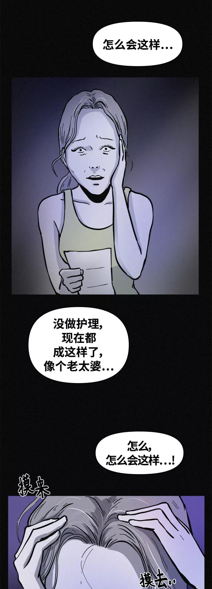 《第二次生日》[第65话] 各自的目的 第30页