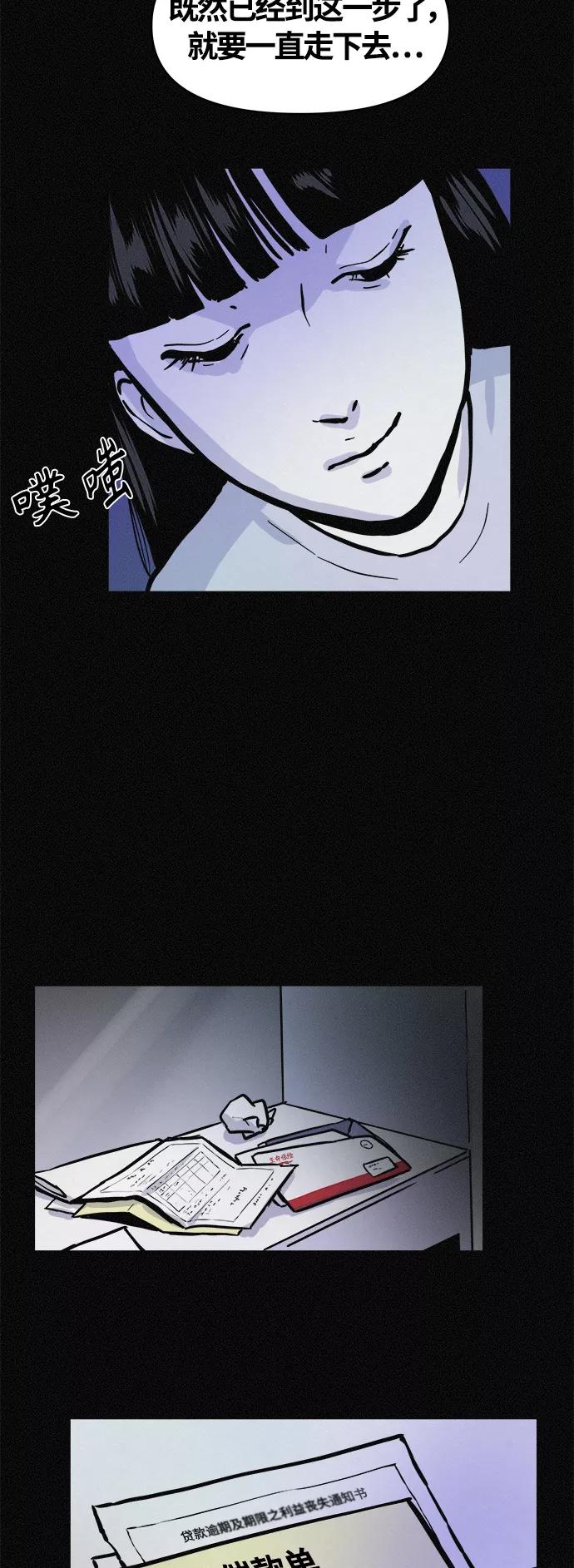 《第二次生日》[第65话] 各自的目的 第27页