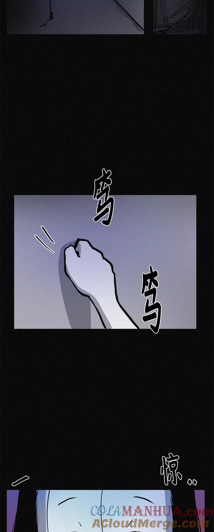《第二次生日》[第65话] 各自的目的 第46页
