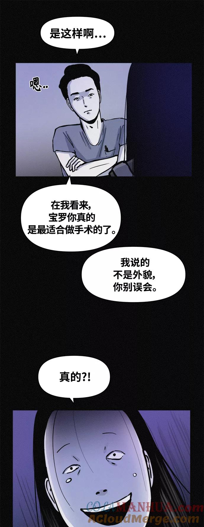 《第二次生日》[第65话] 各自的目的 第22页