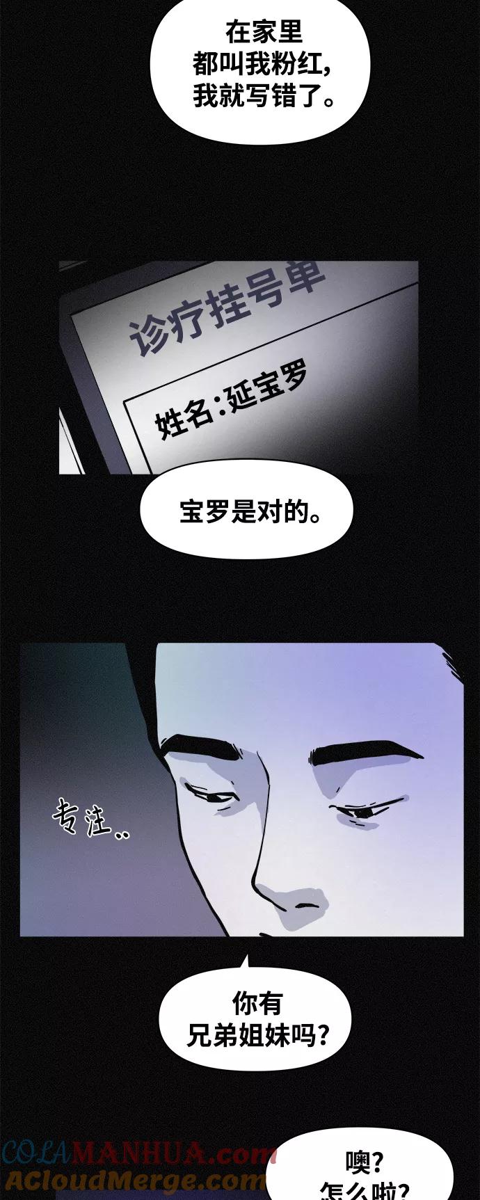 《第二次生日》[第65话] 各自的目的 第16页