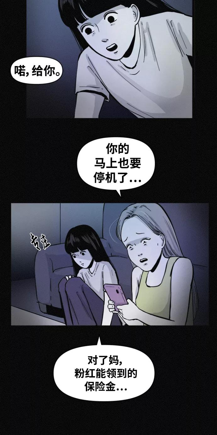 《第二次生日》[第66话] 手术当天 第41页