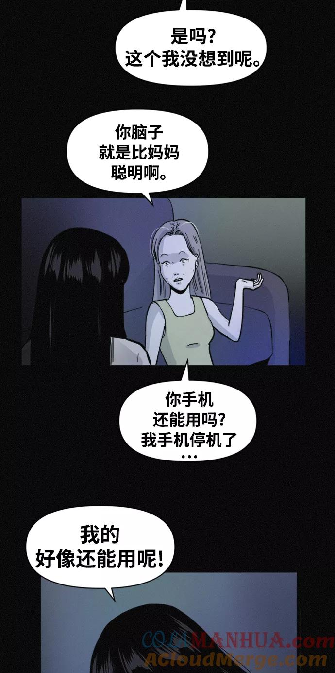 《第二次生日》[第66话] 手术当天 第40页