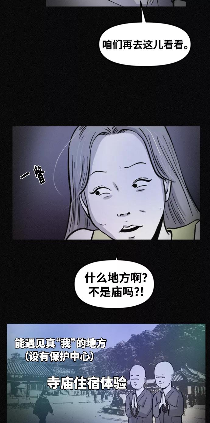 《第二次生日》[第66话] 手术当天 第33页