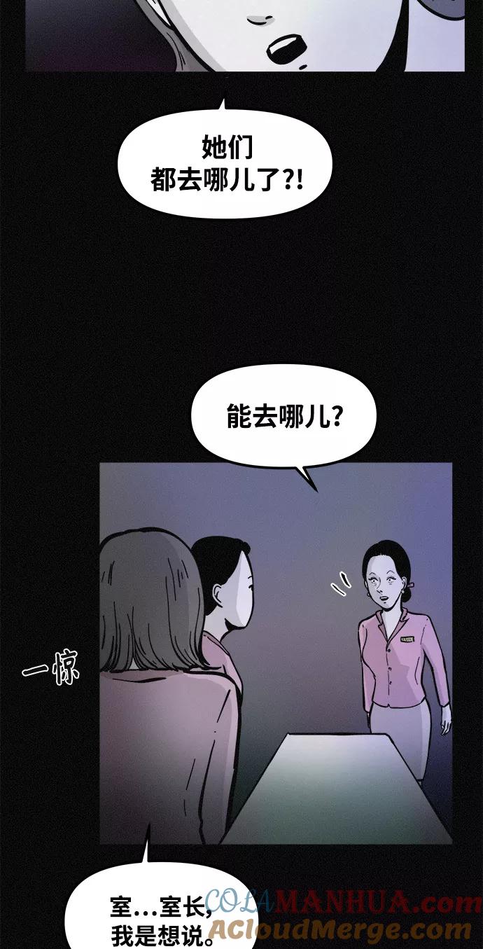 《第二次生日》[第66话] 手术当天 第28页