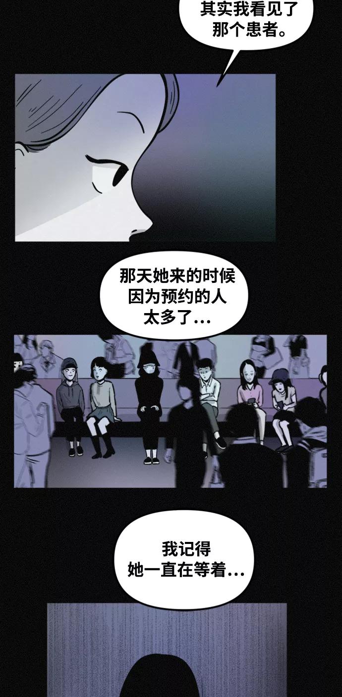 《第二次生日》[第66话] 手术当天 第23页