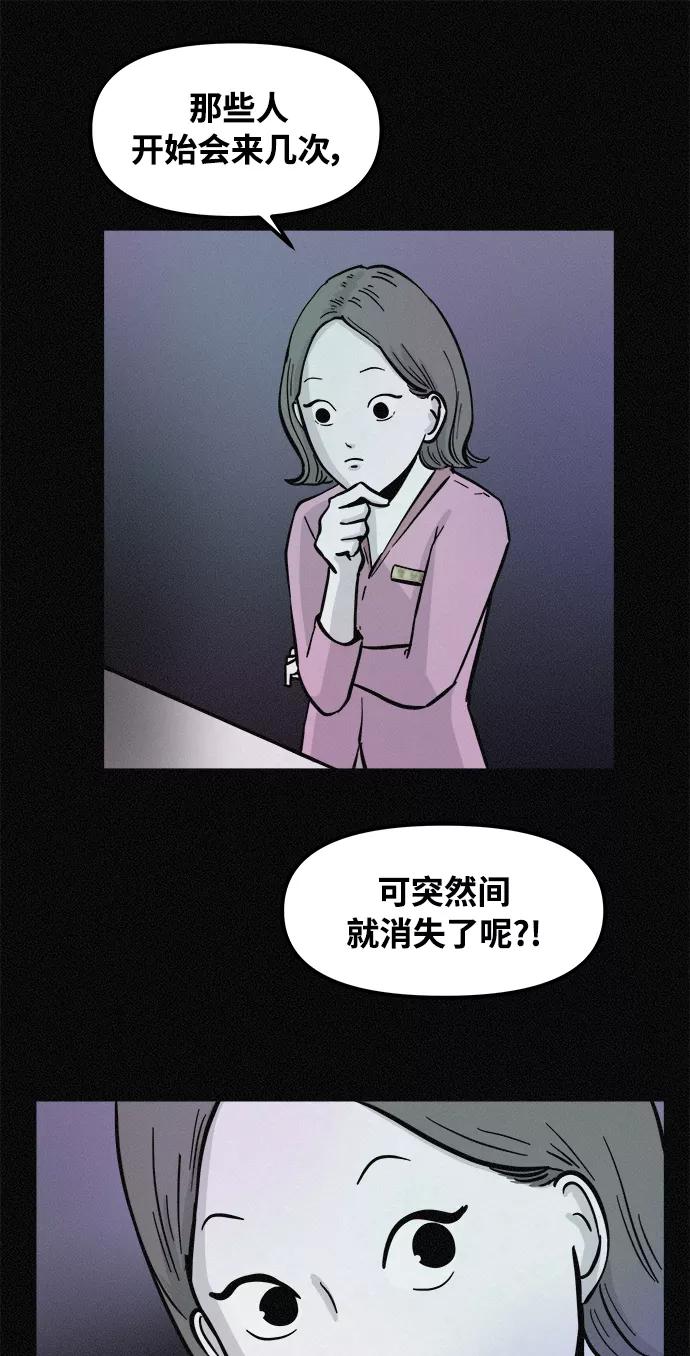 《第二次生日》[第66话] 手术当天 第27页