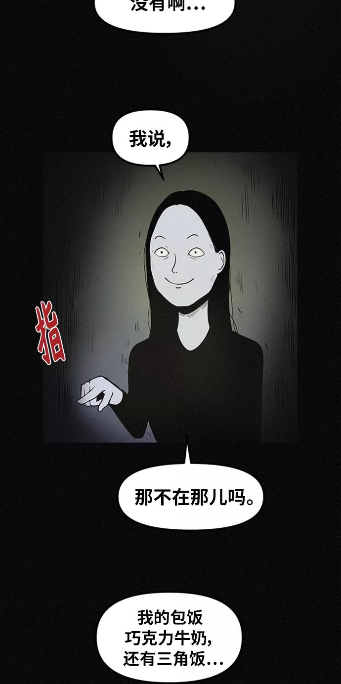 《第二次生日》[第66话] 手术当天 第8页
