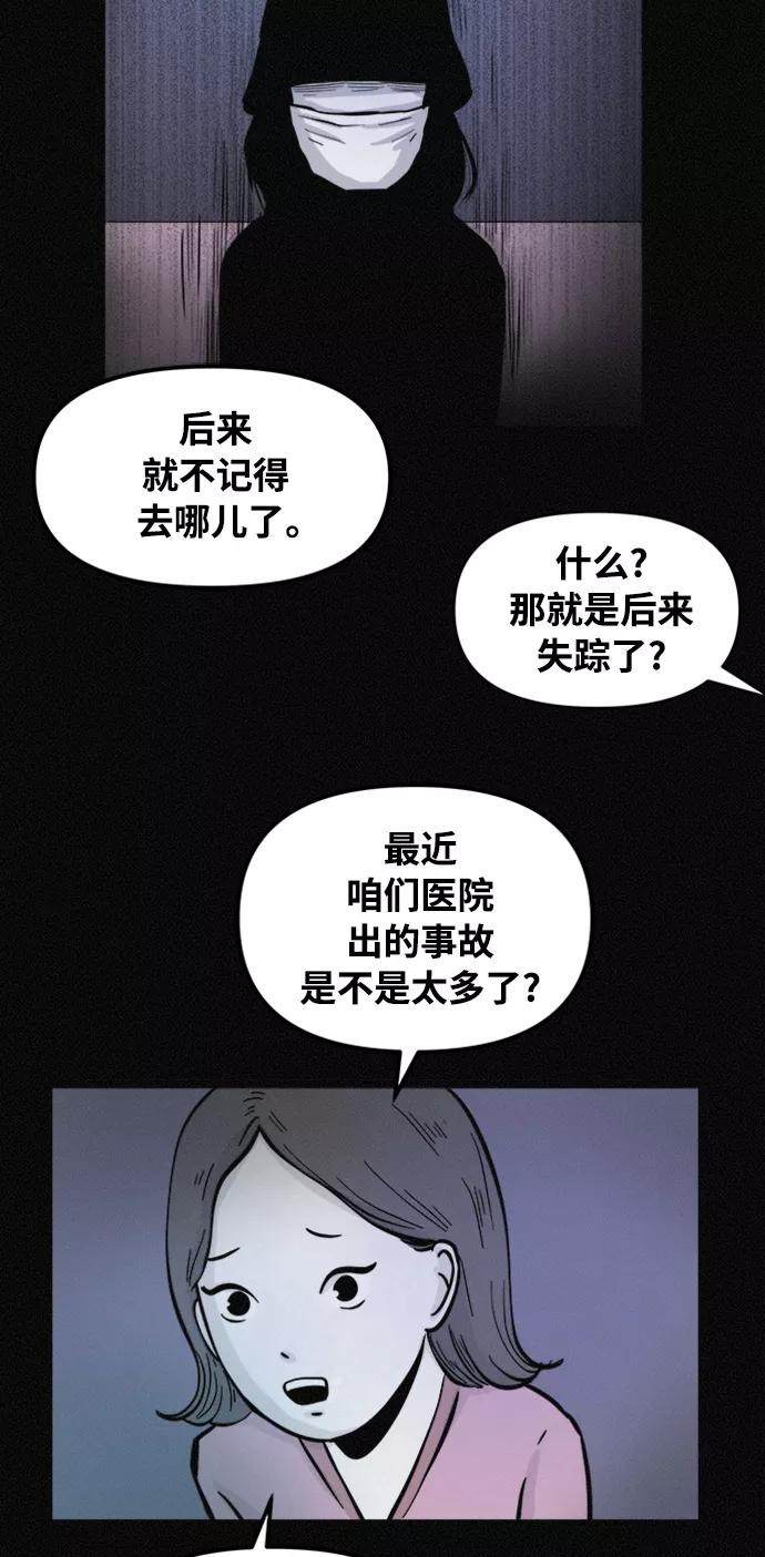 《第二次生日》[第66话] 手术当天 第24页
