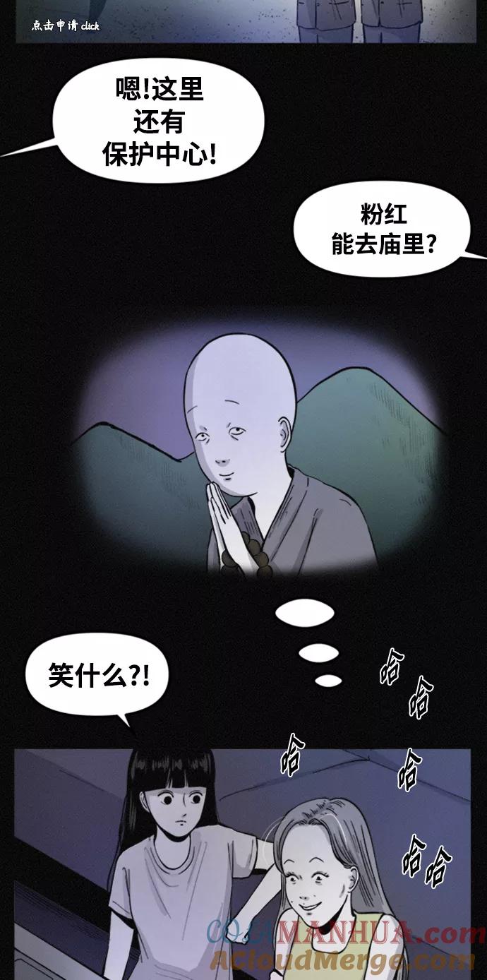 《第二次生日》[第66话] 手术当天 第34页