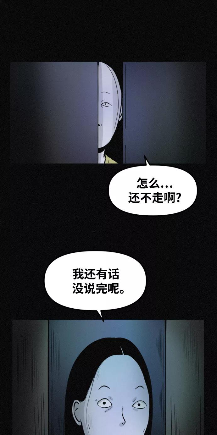 《第二次生日》[第66话] 手术当天 第15页