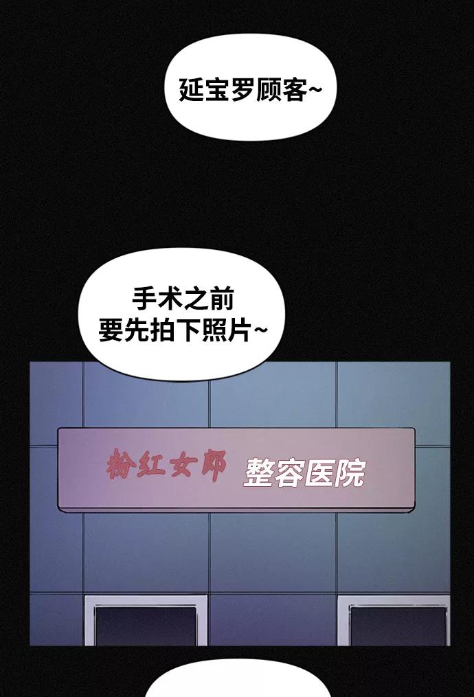 《第二次生日》[第66话] 手术当天 第48页