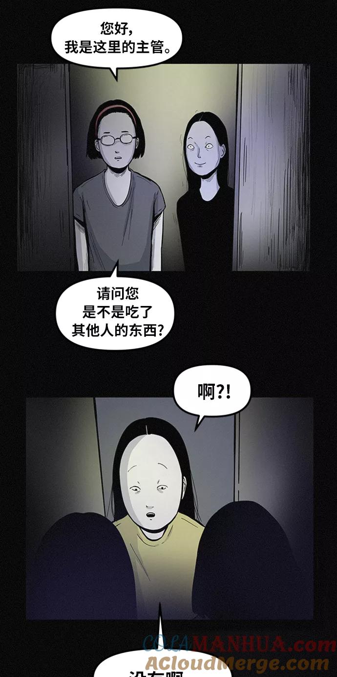 《第二次生日》[第66话] 手术当天 第7页