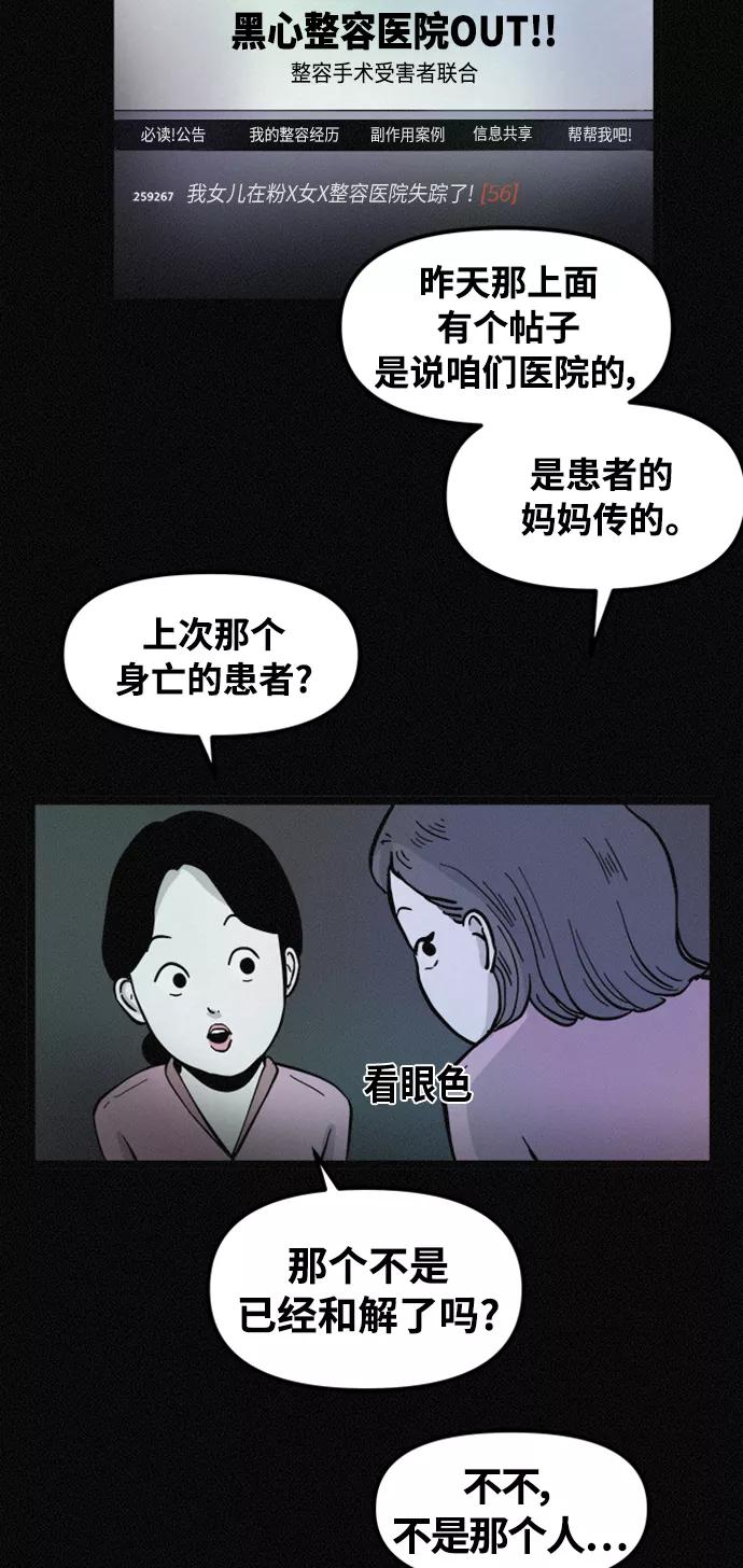 《第二次生日》[第66话] 手术当天 第20页