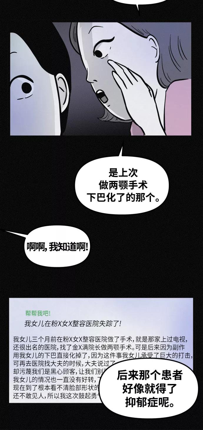《第二次生日》[第66话] 手术当天 第21页