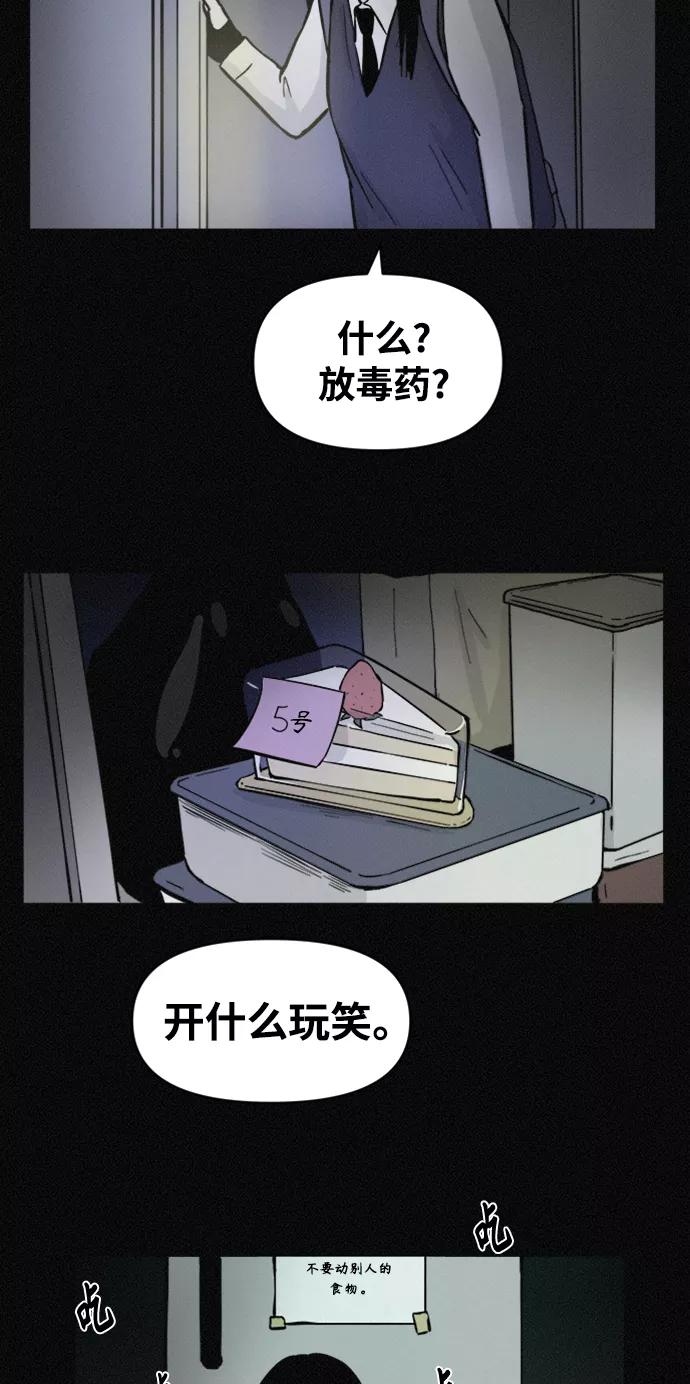 《第二次生日》[第66话] 手术当天 第45页