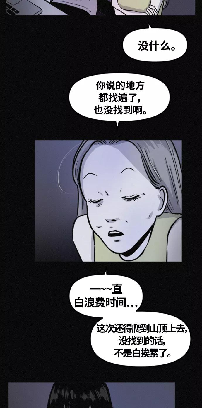 《第二次生日》[第66话] 手术当天 第35页