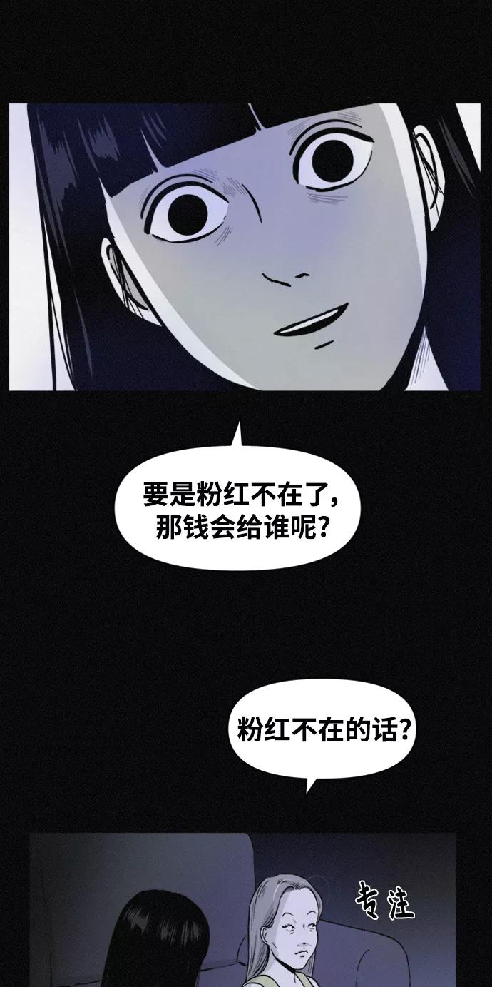 《第二次生日》[第66话] 手术当天 第42页