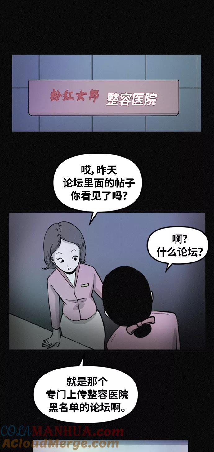 《第二次生日》[第66话] 手术当天 第19页