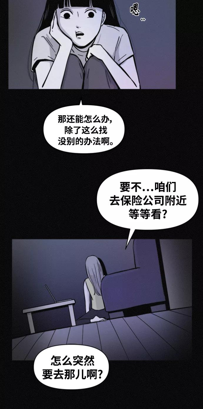 《第二次生日》[第66话] 手术当天 第36页