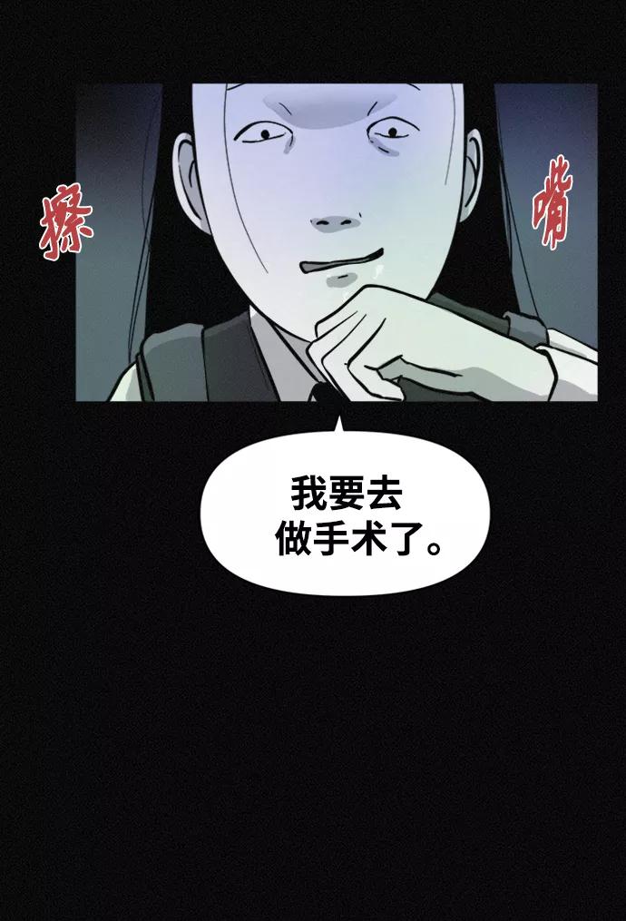 《第二次生日》[第66话] 手术当天 第47页
