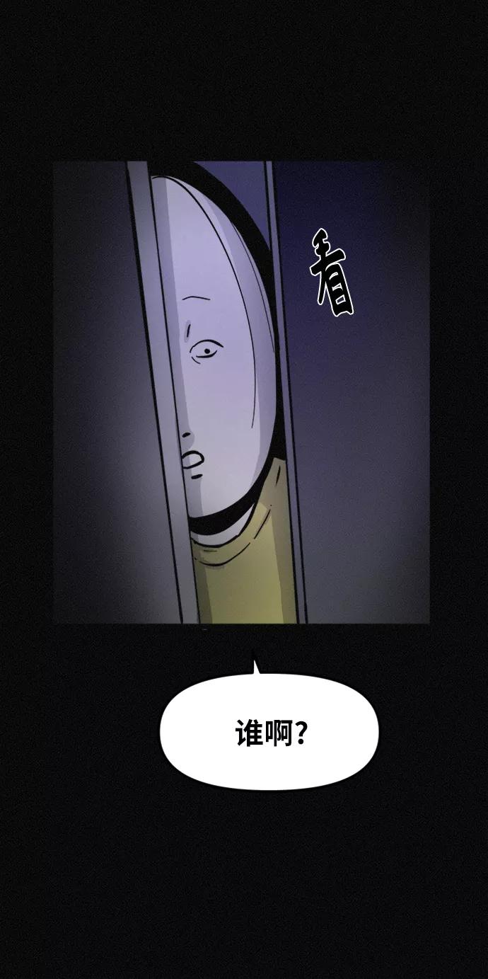 《第二次生日》[第66话] 手术当天 第6页