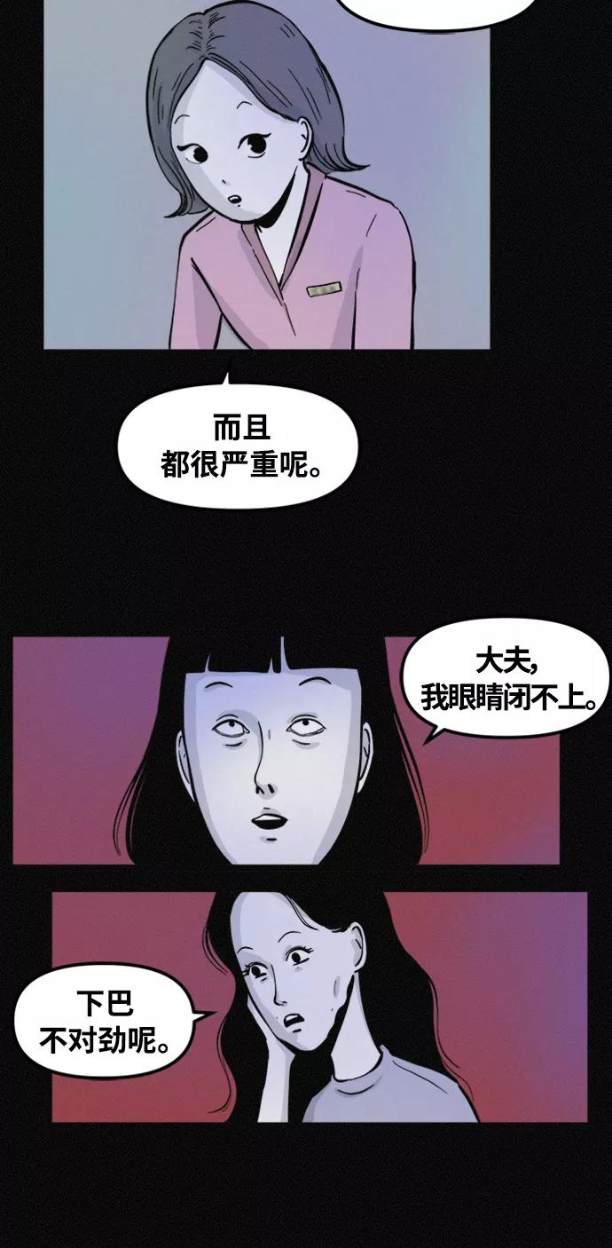 《第二次生日》[第66话] 手术当天 第26页