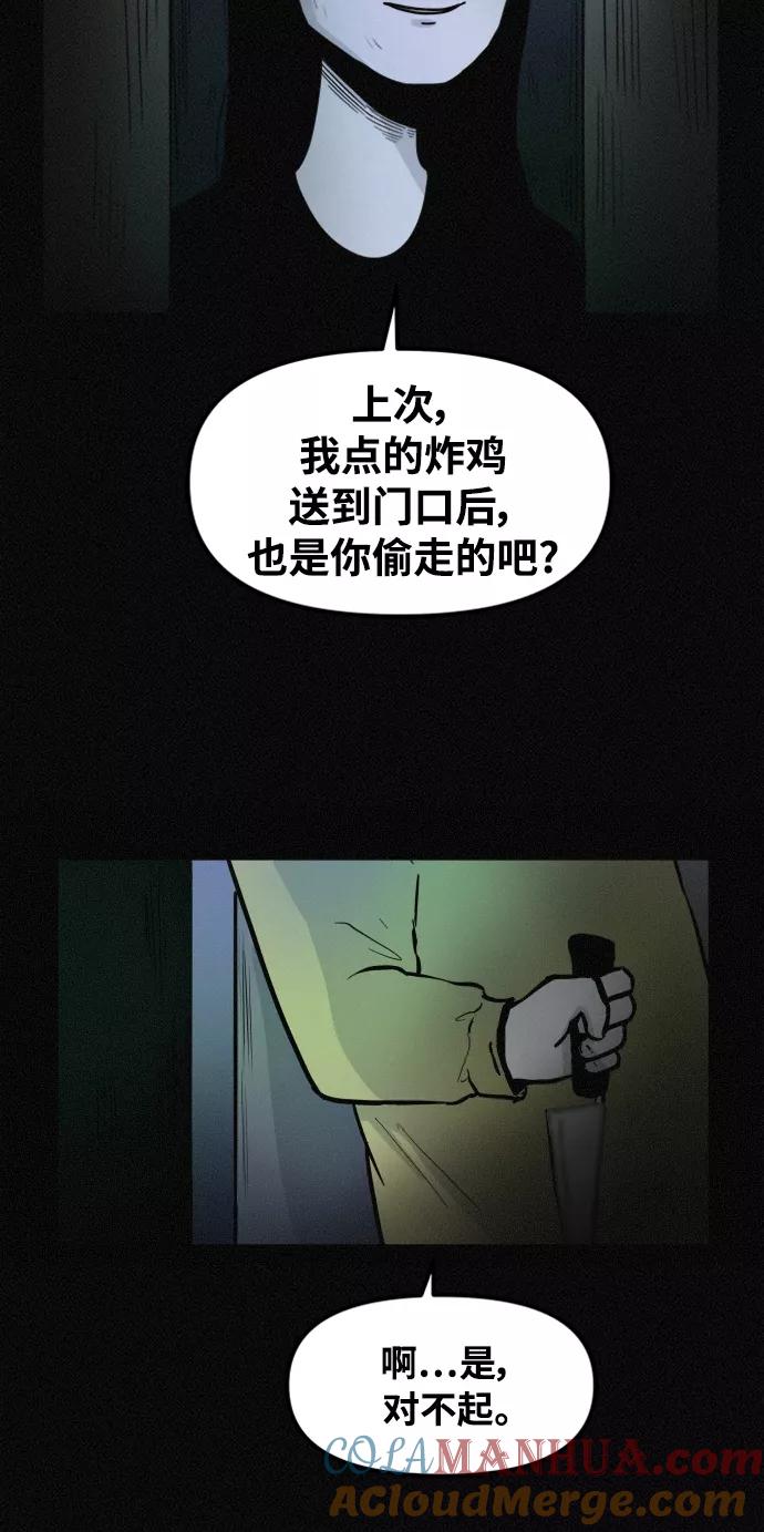 《第二次生日》[第66话] 手术当天 第16页