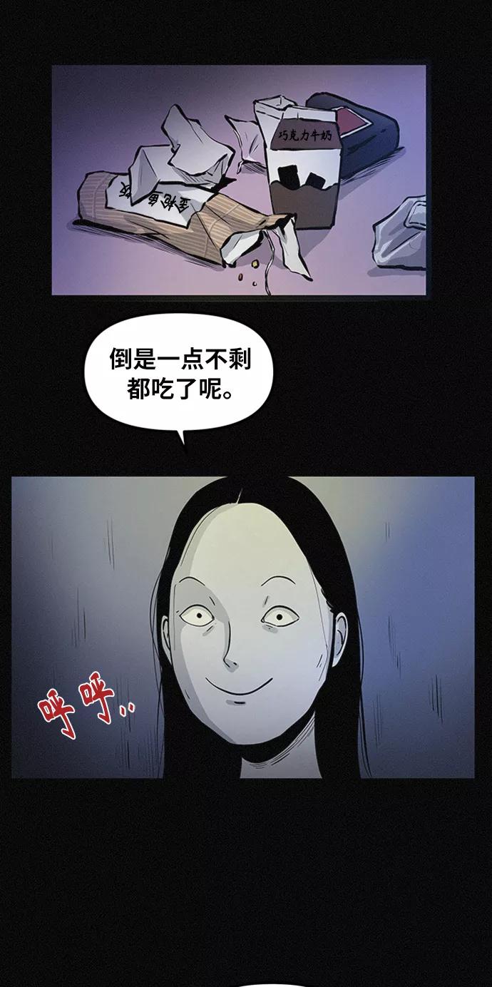 《第二次生日》[第66话] 手术当天 第9页