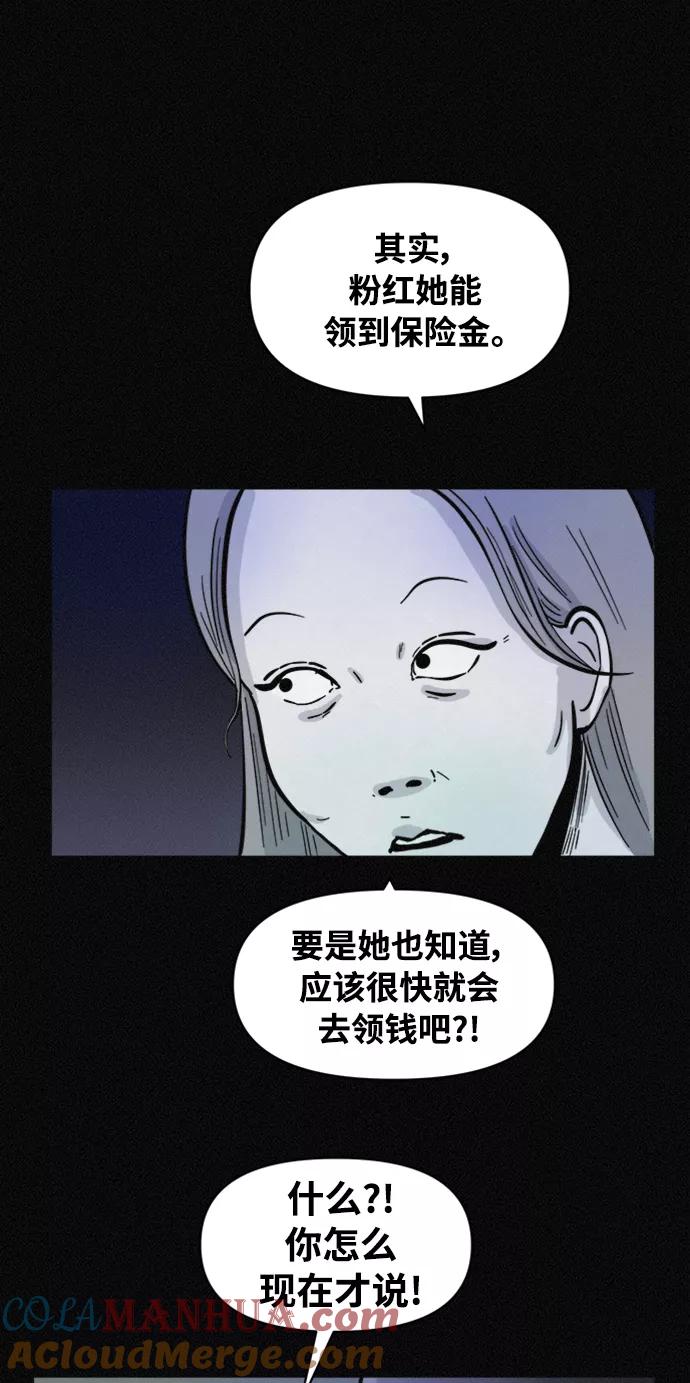 《第二次生日》[第66话] 手术当天 第37页