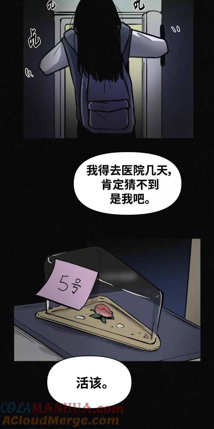 《第二次生日》[第66话] 手术当天 第46页