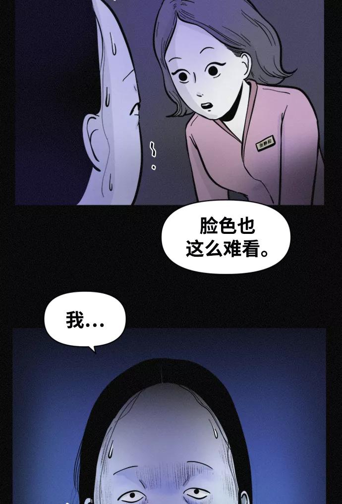 《第二次生日》[第66话] 手术当天 第50页
